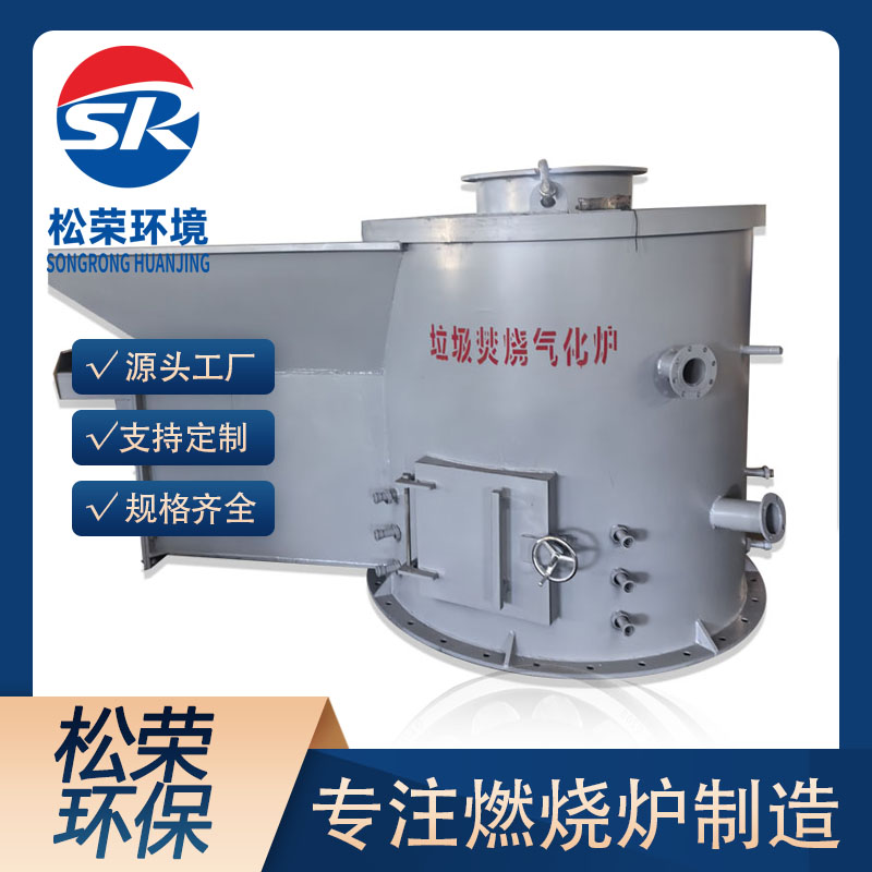 广州市立式垃圾焚烧炉高温热解气化炉 - 排名